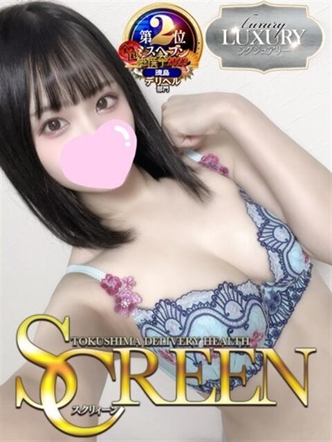 広沢すず SCREEN(スクリーン)(デリヘル)