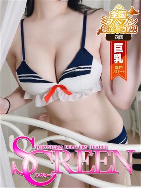 じゅり SCREEN(スクリーン)(デリヘル)
