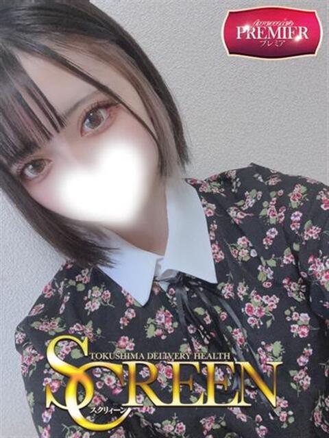 姫野リシェル SCREEN(スクリーン)（デリヘル）