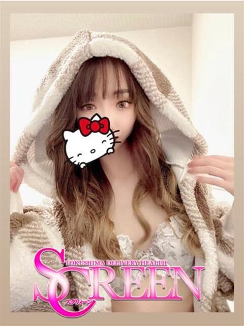 ヒカル SCREEN(スクリーン)（デリヘル）