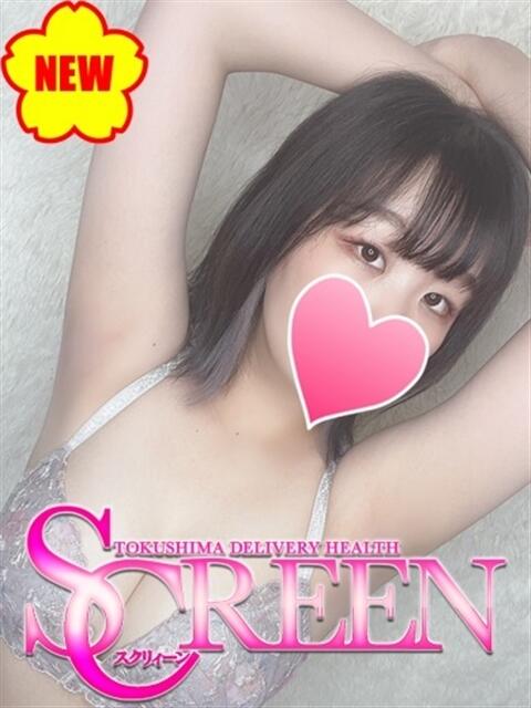 きら SCREEN(スクリーン)（デリヘル）