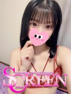 ゆうか SCREEN(スクリーン)（栄町/デリヘル）