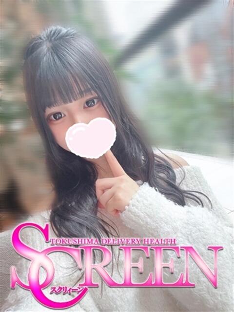 えま SCREEN(スクリーン)（デリヘル）
