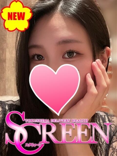 かずは SCREEN(スクリーン)（デリヘル）