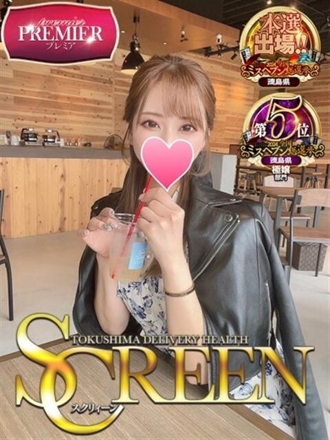 朝丘えみり SCREEN(スクリーン)（デリヘル）