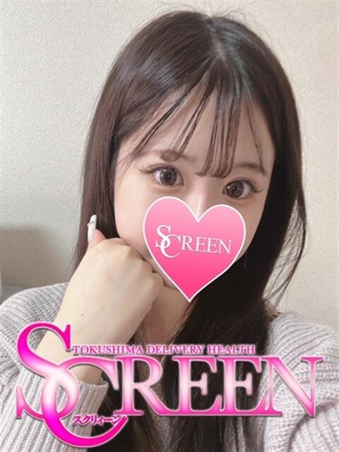 アンリ SCREEN(スクリーン)（デリヘル）
