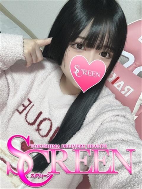 ユニ SCREEN(スクリーン)(デリヘル)
