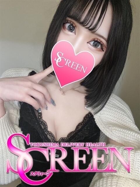 ふたば SCREEN(スクリーン)(デリヘル)