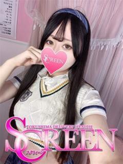 さと SCREEN(スクリーン)（栄町/デリヘル）