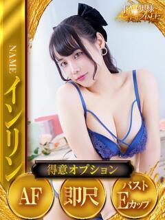 インリン ドMな奥様 大阪本店（日本橋/デリヘル）