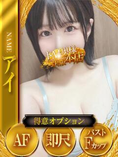 アイ ドMな奥様 大阪本店（日本橋/デリヘル）