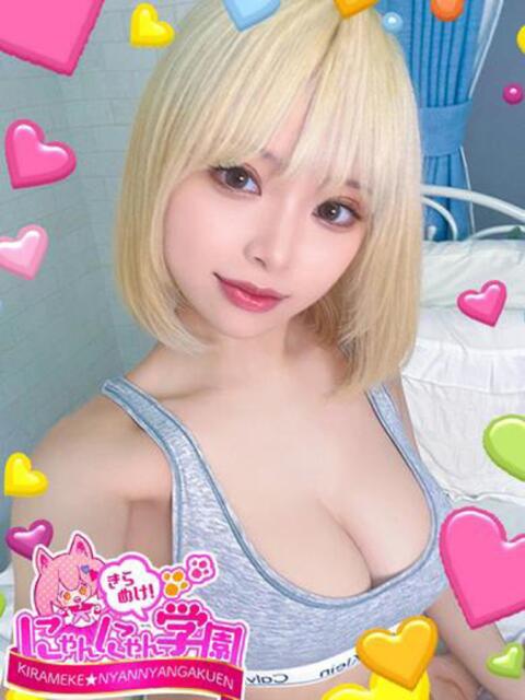 チルア きらめけ！にゃんにゃん学園in川口（デリヘル）
