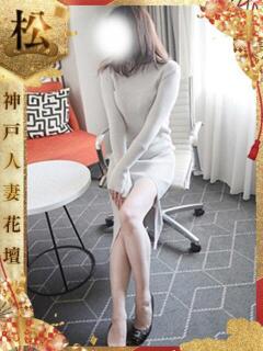 たえこ 神戸人妻花壇（三ノ宮/デリヘル）