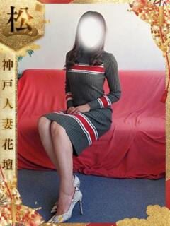 ゆうな 神戸人妻花壇（三ノ宮/デリヘル）