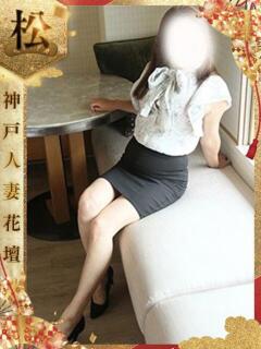 たかこ 神戸人妻花壇（三ノ宮/デリヘル）