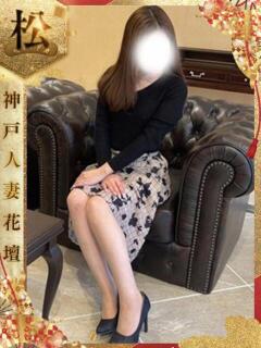 えりす 神戸人妻花壇（三ノ宮/デリヘル）