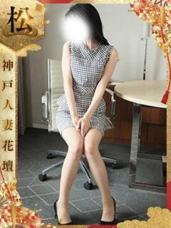 まこと 神戸人妻花壇（三ノ宮/デリヘル）