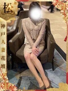 さな 神戸人妻花壇（三ノ宮/デリヘル）