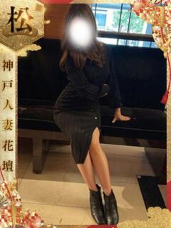 えりか 神戸人妻花壇（三ノ宮/デリヘル）