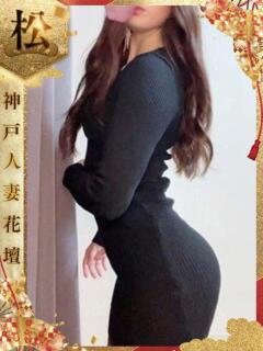 なつみ 神戸人妻花壇（三ノ宮/デリヘル）