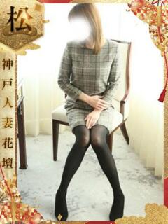 あやみ 神戸人妻花壇（三ノ宮/デリヘル）