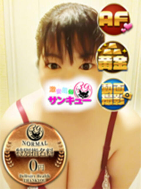 なつの 五反田サンキュー（オプション無料・激安デリヘル）