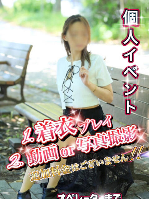 しずか 奥様鉄道69 岡山店（駅待ち合わせ型人妻デリヘル）