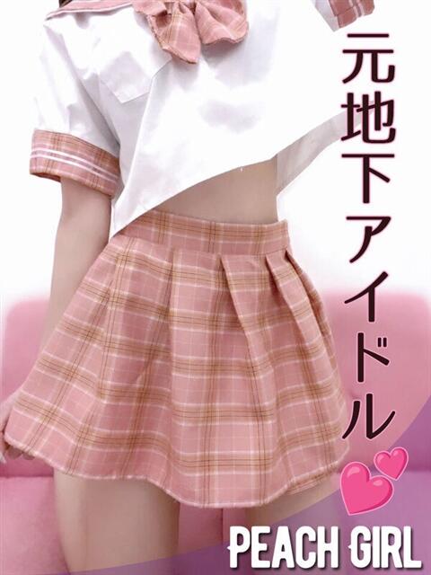 ひなみ ピーチガール(デリヘル)