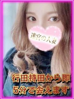 えりな 迷宮の人妻　熊谷・行田発（行田/デリヘル）