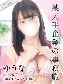ゆうな 東京メンズボディクリニック TMBC 上野店（上野/デリヘル）
