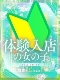 夢咲ななこ