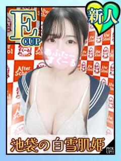 ゆうひ あふたーすくーる本店（池袋/おっパブ・セクキャバ）
