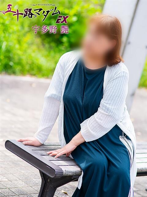 宇多野艶 五十路マダム エクスプレス京都店(熟女デリヘル)