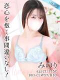みのり 東京リップ 上野店（上野/デリヘル）