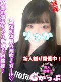 りっか 西川口ぷよステーション（西川口/デリヘル）