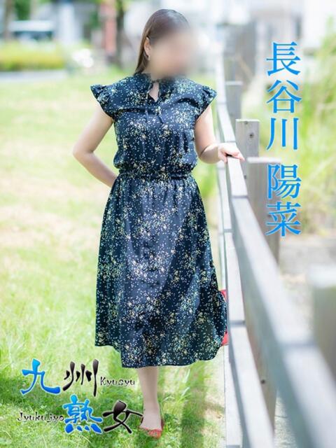 長谷川陽菜(はせがわひな) 九州熟女　熊本店（熟女デリヘル）