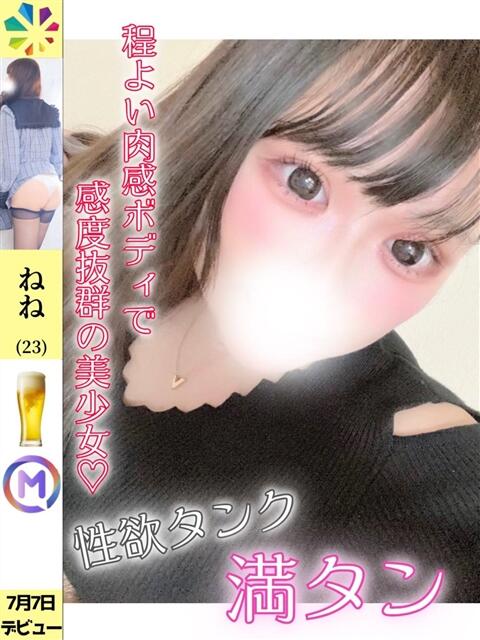 ねね 鎌倉御殿 新館（ソープランド）