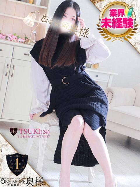 つき One More 奥様 西船橋店(人妻デリヘル)