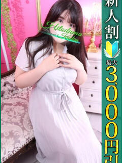 ちえみ 小岩人妻花壇（小岩/デリヘル）