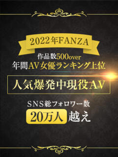 人気爆発中現役AV CLUB虎の穴 青山店（渋谷/デリヘル）