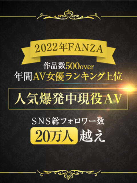 人気爆発中現役AV CLUB虎の穴 青山店(デリヘル)