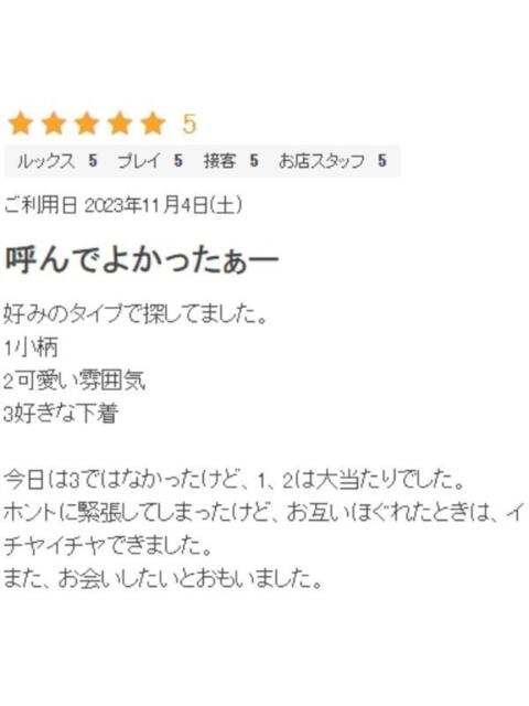 みき プロフィール 大阪店(デリヘル)