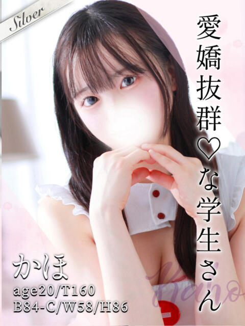 かほ 東京メンズボディクリニック TMBC 秋葉原店（派遣型エステ）