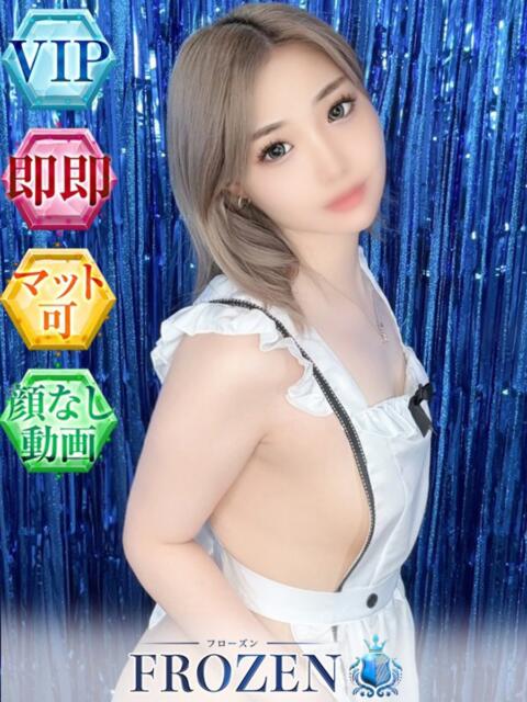 りま FROZEN(フローズン)(ソープランド)