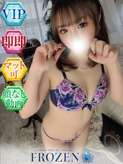 りま FROZEN(フローズン)(ソープランド)