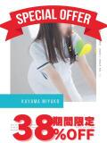 香山みやこ OtoLABO～前立腺マッサージ（ドライオーガズム）専門店～（五反田/デリヘル）