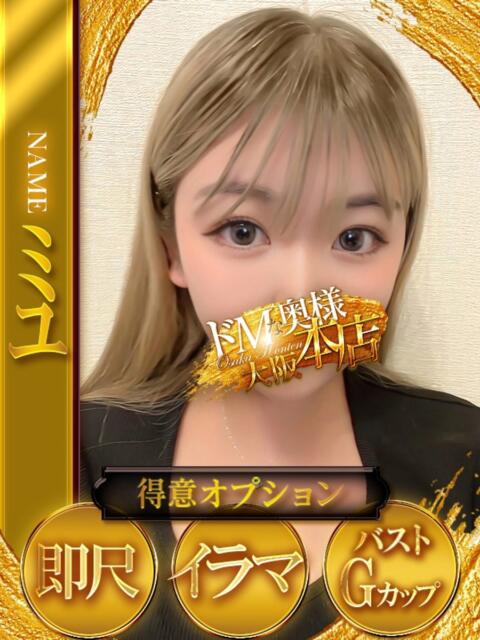 ミユ ドMな奥様 大阪本店（人妻デリヘル）