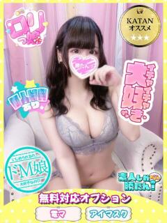 あも 素人しか勝たん！柏店（超恋人型空間デリヘル）（柏/デリヘル）