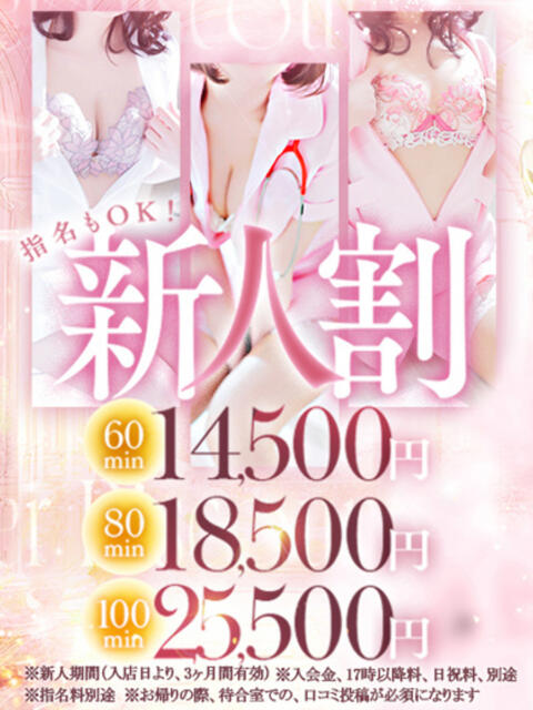 れな【明るいエロ接客♪】 ソープランド看護学院ディエックス（ソープランド）