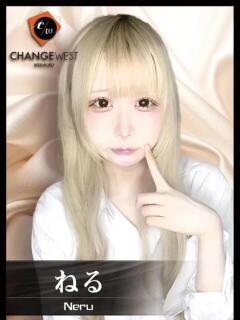 ねる CHANGE THE WEST（池袋/おっパブ・セクキャバ）